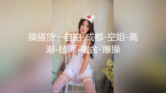 非常淫荡的少妇【水姐】-‘啊啊看清楚了，快射进来，怀孕；啊’，撒完尿近距离看淫穴，自慰骚话说不停，厨房干活！