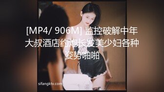 [MP4/ 897M] 气质型男战女神，姿势高难度花样百出争抢着换着吃屌，打奶炮，靠着床头侧入啪啪