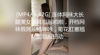 能把自己逼逼搞肿的骚女人，全程露脸情趣丝袜诱惑，道具不停搅拌骚穴，搞的骚逼淫水泛滥高潮不止，精彩刺激