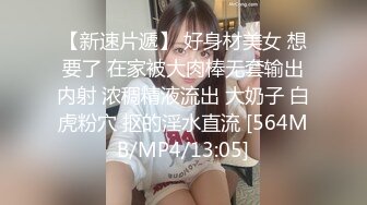 【新片速遞】 高中眼镜美眉吃鸡吃精 漂亮妹子吃大肉棒也跟学习一样认真 这是最好的课余活动 [133MB/MP4/02:16]