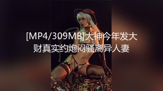 [MP4/ 499M]&nbsp;&nbsp;绝世美穴 名器白虎女神福利，水晶几把加自慰棒，妹子真嫩啊，看着我发骚的样子