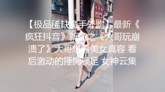 情趣黑絲肥臀極品小少婦發騷，撅著屁股讓大哥無套插入騷穴，呻吟可射，陰道裹著雞巴讓小哥快速抽插浪叫不止