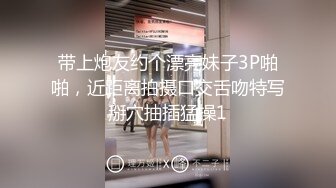 带上炮友约个漂亮妹子3P啪啪，近距离拍摄口交舌吻特写掰穴抽插猛操1