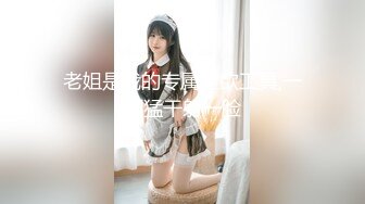 听听这声音就知道爽翻了