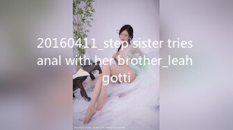 20160411_step sister tries anal with her brother_leah gotti