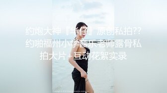 真實國產夫妻居家下海系列,眼鏡風味少婦身著肚兜扮演古代矯情美人妻啪啪