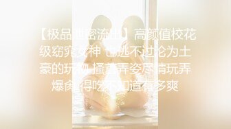 [MP4/ 359M]&nbsp;&nbsp;高顔值時尚妹子,自稱是創作型歌手,寫了不少歌一直不火,生活所迫,無耐下海賺錢