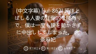 (中文字幕) [jul-862] 汗ほとばしる人妻の圧倒的な腰振りで、僕は一度も腰を動かさずに中出ししてしまった。 北条麻妃