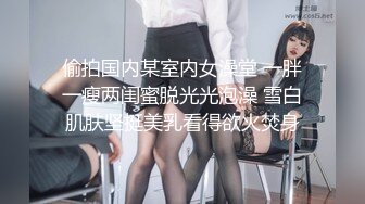 新合集~超清纯美乳校花【无所谓我会睡觉】揉咪狂插~自慰好过瘾【10V】 (8)