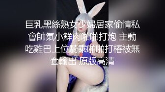 巨乳黑絲熟女少婦居家偷情私會帥氣小鮮肉啪啪打炮 主動吃雞巴上位騎乘啪啪打樁被無套輸出 原版高清