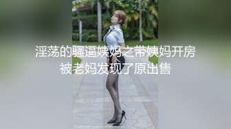 孕妇也疯狂-饥渴难耐美女怀胎十月3