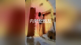 《最新流出❤️紧急企划》重金3万内部定制，清纯活泼极品粉嫩妙龄美少女【小恩】无毛嫩鲍COS明日香跳蛋调教宅舞