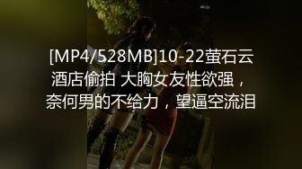 [MP4]STP25204 《宅男精品?福利》微博推特极品女神小姐姐qinqinwoya福利自拍视图S级身材美腿玉足道具自慰粉嫩嫩蜜穴流白浆 VIP2209