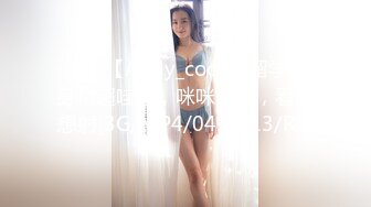 ⭐⭐⭐【Andy_coco】留学生身材超哇塞，咪咪沫油，看了想射[3G/MP4/04:14:13/RF]