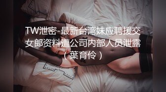 36E大奶妖娆小娇妻 可视 交真诚朋友