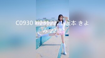 C0930 ki2312221 坂本 きよみ 22歳