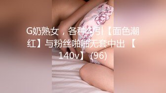 《高能预警✅重磅》推特知名网红身材颜值巅峰极品人造外围CDTS~各种自慰调教啪啪3P你想要的都有 (3)