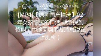 【新片速遞】办公楼女厕全景偷拍短裙美女的极品美鲍BB上还残留着白色的粘液[246M/MP4/01:50]