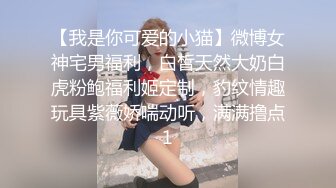 91蛋叔-结婚前几天最后一次约美女医生到家中操逼