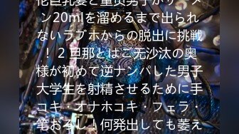 [HJMO-492] 親友対決！固定ディルド腰ふり競争1000回ふらなきゃ帰れまセン！！14