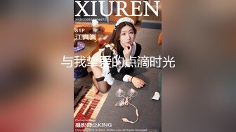 与我挚爱的点滴时光