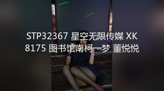 刚毕业美女大学生娜娜做服装兼职模特被摄影师猥亵 强制内射