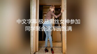 小仙女-女室友自慰到一半被爆操