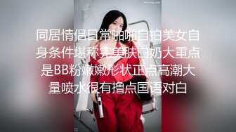 ❤️新人！正宗校花下海！超级漂亮~【低调糯米团】扣穴自慰~爽