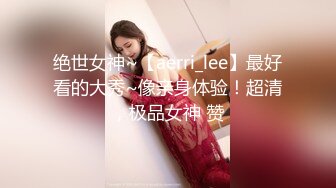 【獨家推薦】Onlyfans超正巨乳苗條正妹『palida』收費福利 極品S級人瘦奶大絕對引爆妳的眼球 超清原版 (4)