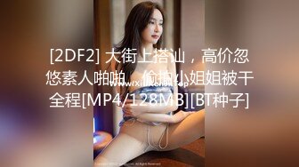 [2DF2]公司中年男领导带前台新来实习的大学兼职美女酒店开房,看见嫩逼忍不住用手抠,女上位干的奶子乱晃又扶着屁股后插.国语 2 - soav_evMerge [MP4/109MB][BT种子]