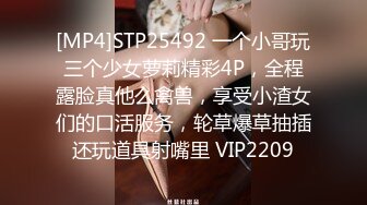 [MP4]STP25492 一个小哥玩三个少女萝莉精彩4P，全程露脸真他么禽兽，享受小渣女们的口活服务，轮草爆草抽插还玩道具射嘴里 VIP2209