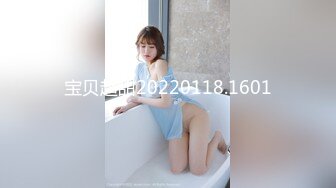 【新片速遞】❤️精品推荐❤️高颜值极品TS『Ladyboy_name』口交直男被抱着小蛮腰后入爽的鸡儿硬邦邦 [210MB/MP4/00:14:19]