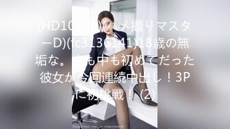 【新片速遞】 黑丝眼镜伪娘 可以帮我清理一下鞋面吗 撅着屁屁夹紧仙女棒在丝腿回来蹭蹭就射了 [256MB/MP4/06:55]