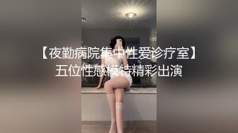 国际名媛知名骚货留学生『刘玥』OnlyFans付费订阅私拍高清私拍