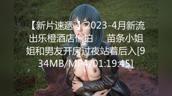 【新片速遞 】2023-4月新流出乐橙酒店偷拍❤️苗条小姐姐和男友开房过夜站着后入[934MB/MP4/01:19:45]