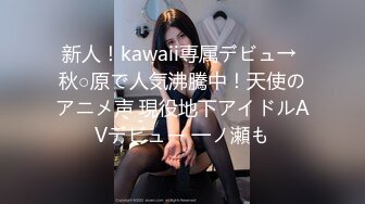 新人！kawaii専属デビュ→ 秋○原で人気沸騰中！天使のアニメ声 現役地下アイドルAVデビュー 一ノ瀬も