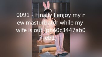 0091 - Finally I enjoy my new masturbator while my wife is out (ph60c3447ab0eb1)