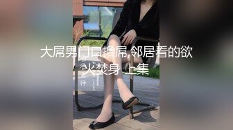 【Stripchat】超羞涩短发清纯女主播「Yui-Ch」白丝女仆装撩开裙子手冲揉阴蒂高潮发抖【自压水印】