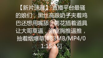 巧克力般丝滑的美少女 栽倒在她的年轻酮体上 不愿醒来[MP4/75MB]