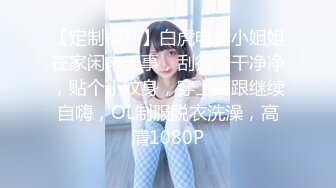 【极品稀缺❤️全网首发】尾巴爱好者的母狗性女奴❤️肛塞尾巴淫戏调教 甄选肛塞尾巴图集 粉穴嫩鲍 高清720P原版V (10)