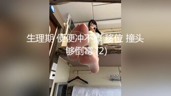 [MP4/ 501M] 淫荡女友养成小小菠萝 5.20小伙爆艹甜妹可爱女友 淫荡蜜穴白浆