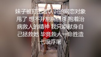 妹子被打王者认识的网恋对象甩了 想不开割腕自杀 抱着治病救人的精神 我只能献身自己拯救她 毕竟救人一命胜造七级浮屠