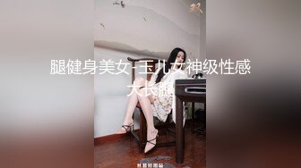 腿健身美女-玉儿女神级性感大长腿