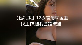 轻熟女 这种感觉太爽了旁边有一堆钱也要过了那个点 快操我 隔着裤子骚逼摸的水淌淌 被无套输出内射 说逼肿了