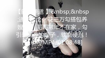 [MP4]优选足疗洗浴会所撩妹再约那个逼很紧的高贵少妇型女技师