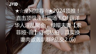 (西瓜影視)(xg-17)(20230815)表妹是個拜金騷婊子 為了名牌成為性奴隸