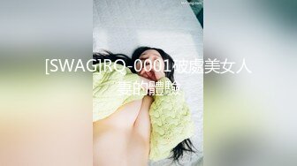 [SWAG]RQ-0001破處美女人妻的體驗