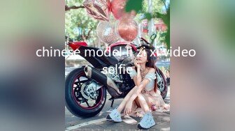 chinese model li zi xi video selfie