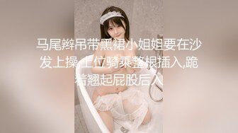 马尾辫吊带黑裙小姐姐要在沙发上操,上位骑乘整根插入,跪着翘起屁股后入