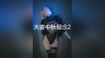 《百度云泄密》冒充假经纪人忽悠白皙的小美女脱光光看鲍鱼 (2)